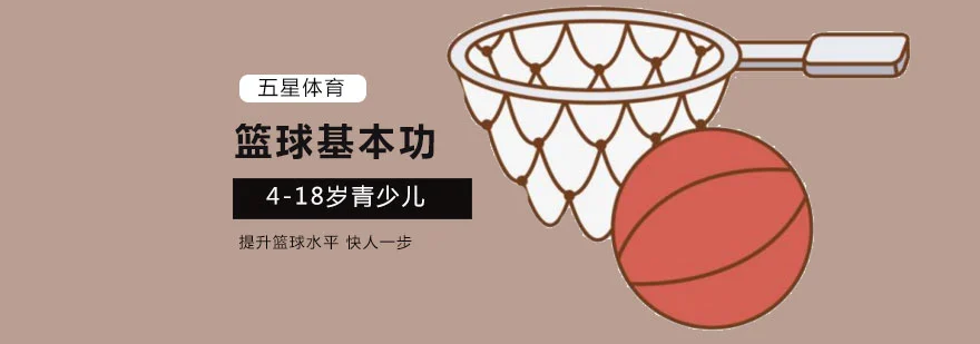 如何通过篮球训练提升自信心_1