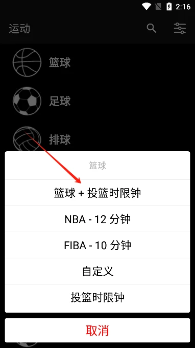 如何制定智能篮球训练计划_1
